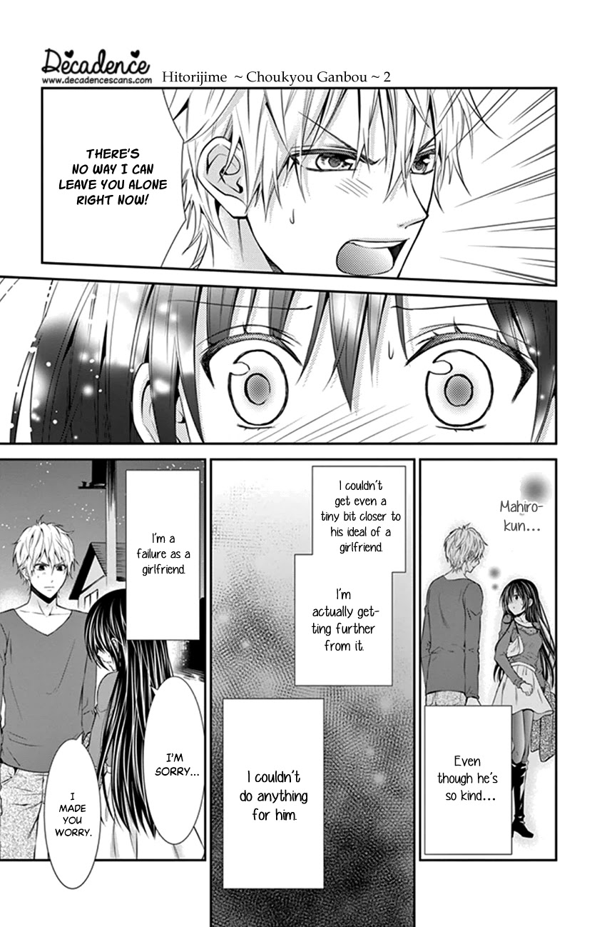 Hitorijime - Choukyou Ganbou Chapter 15 page 5 - Chapter 15
