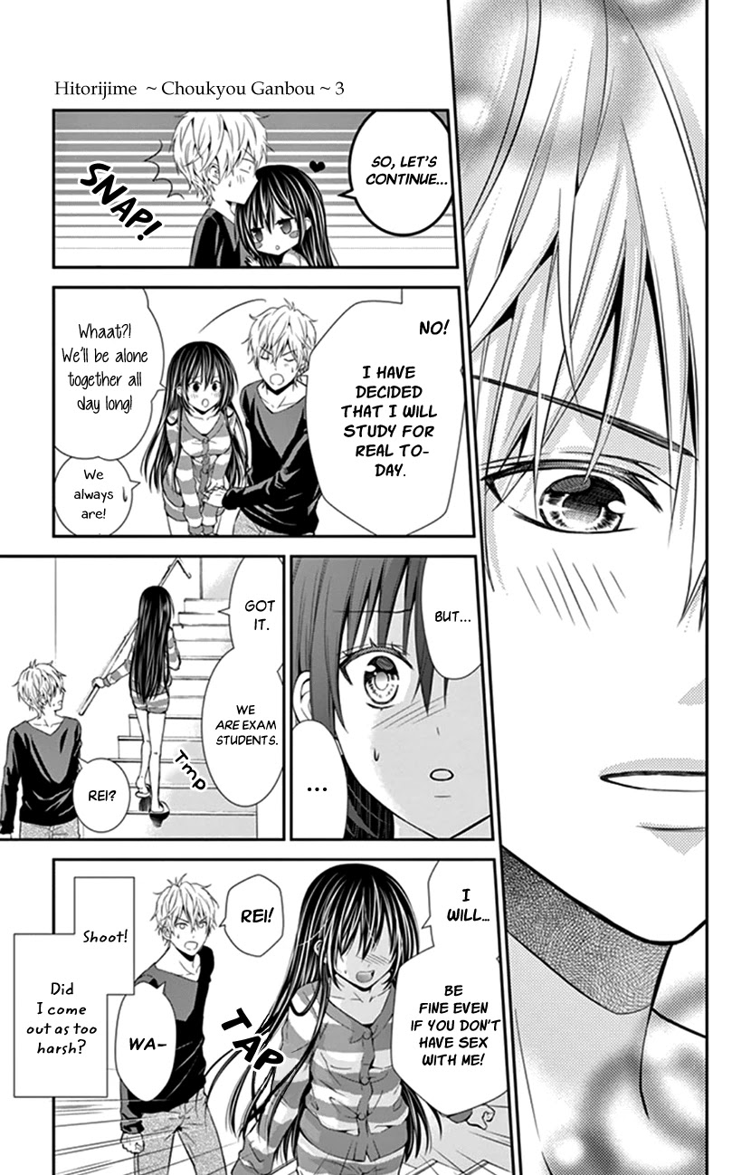Hitorijime - Choukyou Ganbou Chapter 17 page 12 - Chapter 17