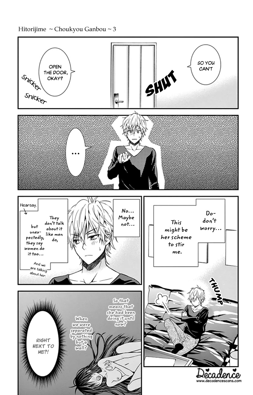 Hitorijime - Choukyou Ganbou Chapter 17 page 14 - Chapter 17