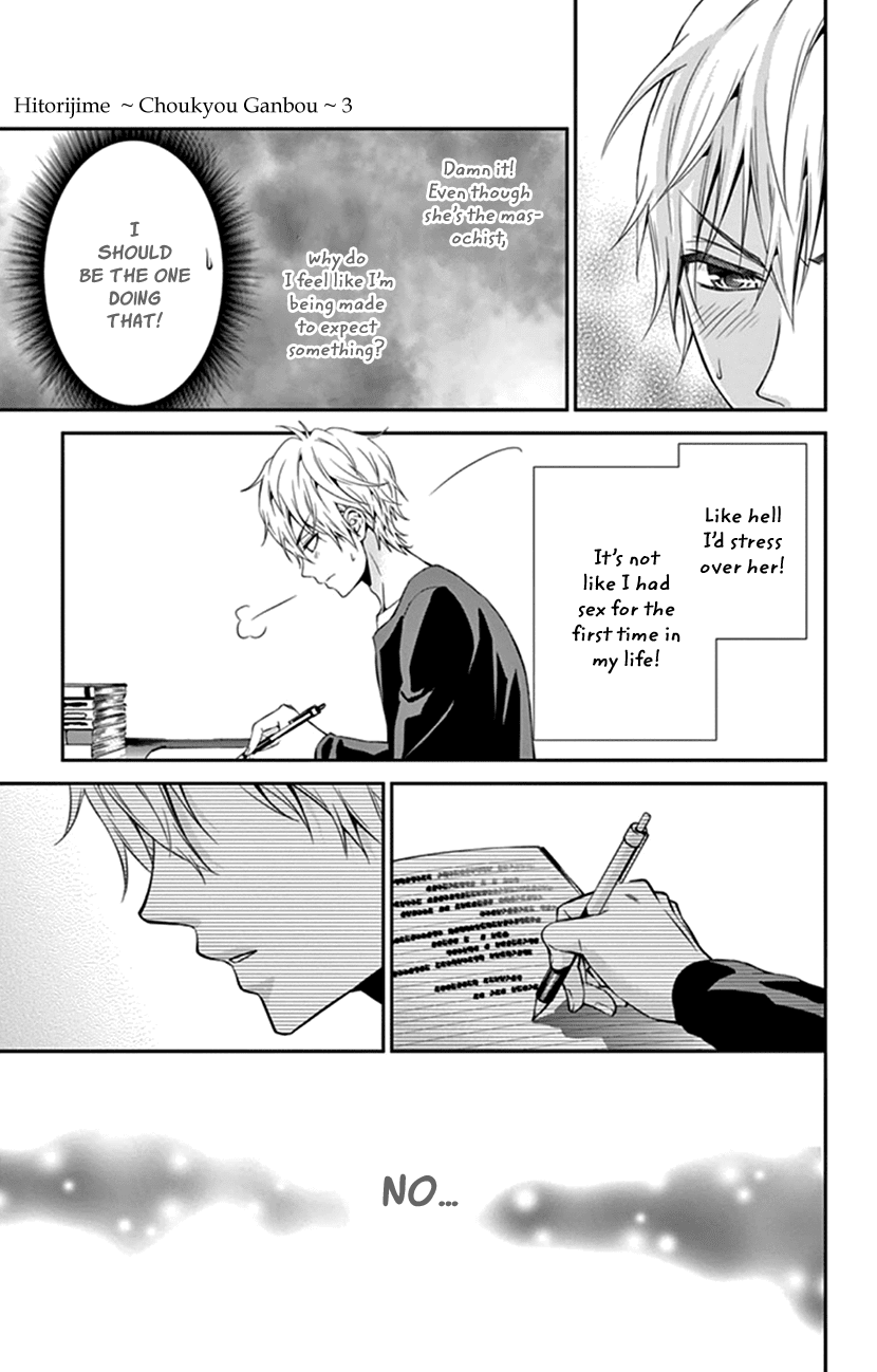 Hitorijime - Choukyou Ganbou Chapter 17 page 18 - Chapter 17