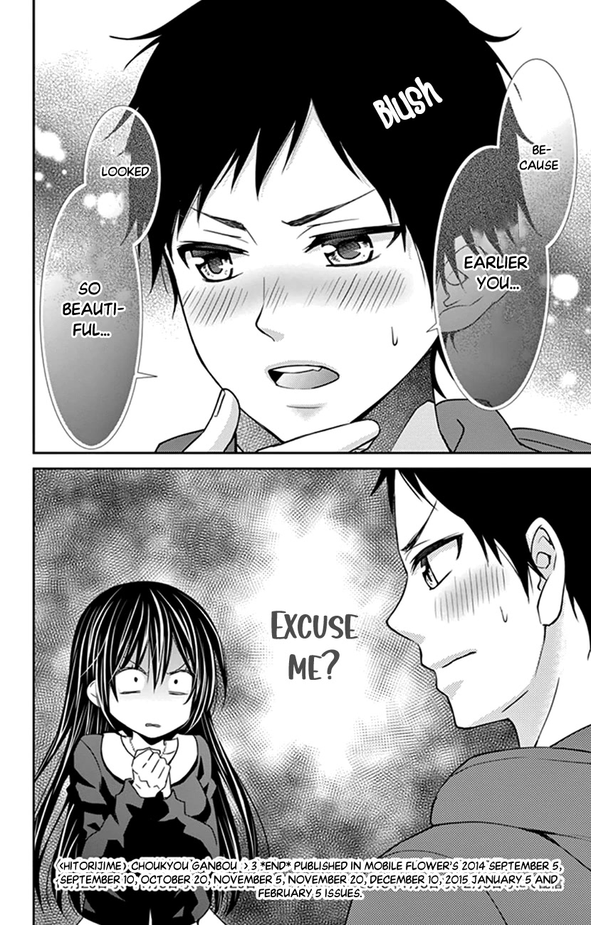 Hitorijime - Choukyou Ganbou Chapter 25 page 22 - Chapter 25