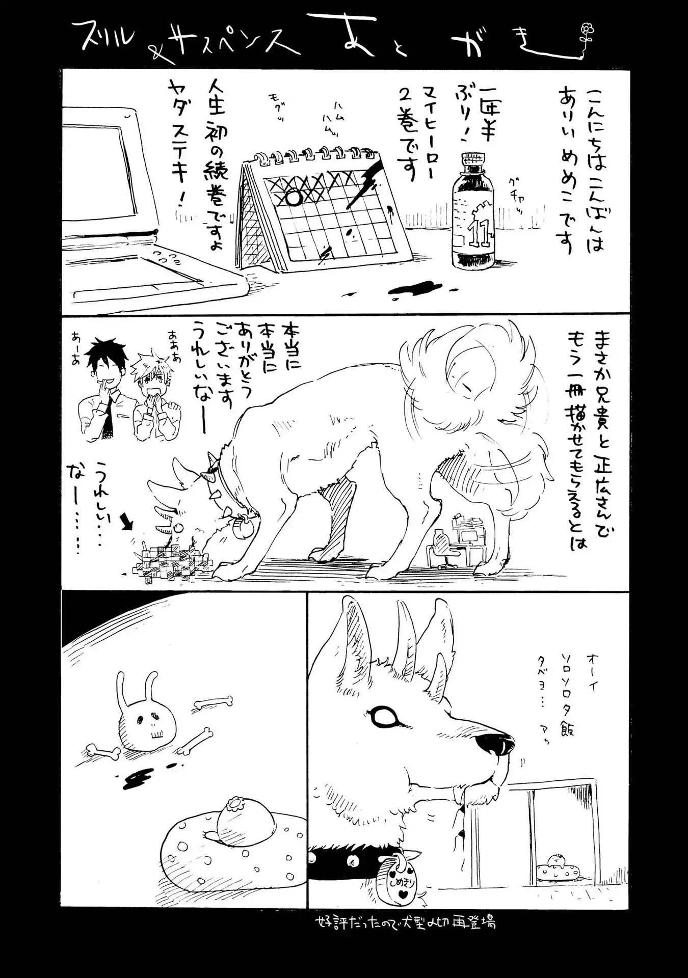 Hitorijime My Hero Chapter 10 page 41 - Chapter 10