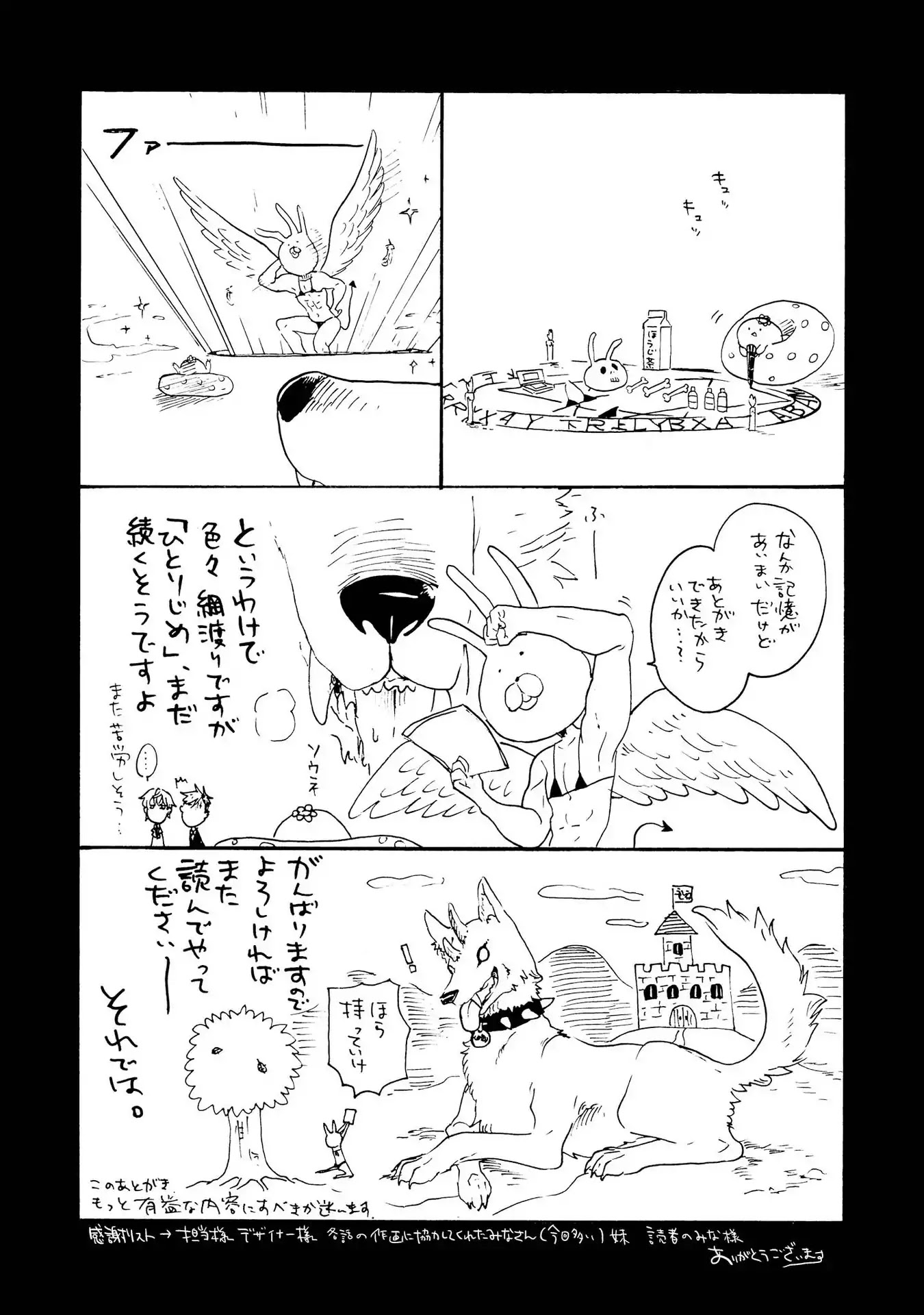 Hitorijime My Hero Chapter 10 page 42 - Chapter 10
