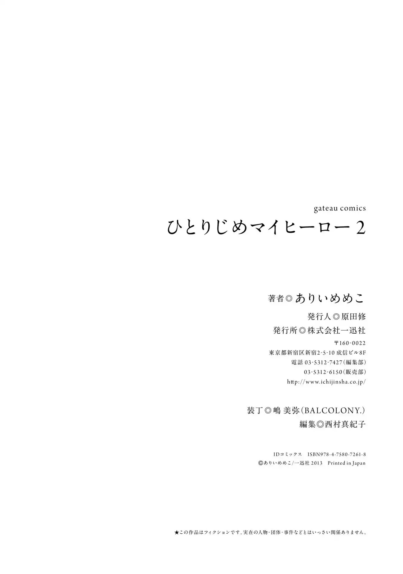 Hitorijime My Hero Chapter 10 page 45 - Chapter 10