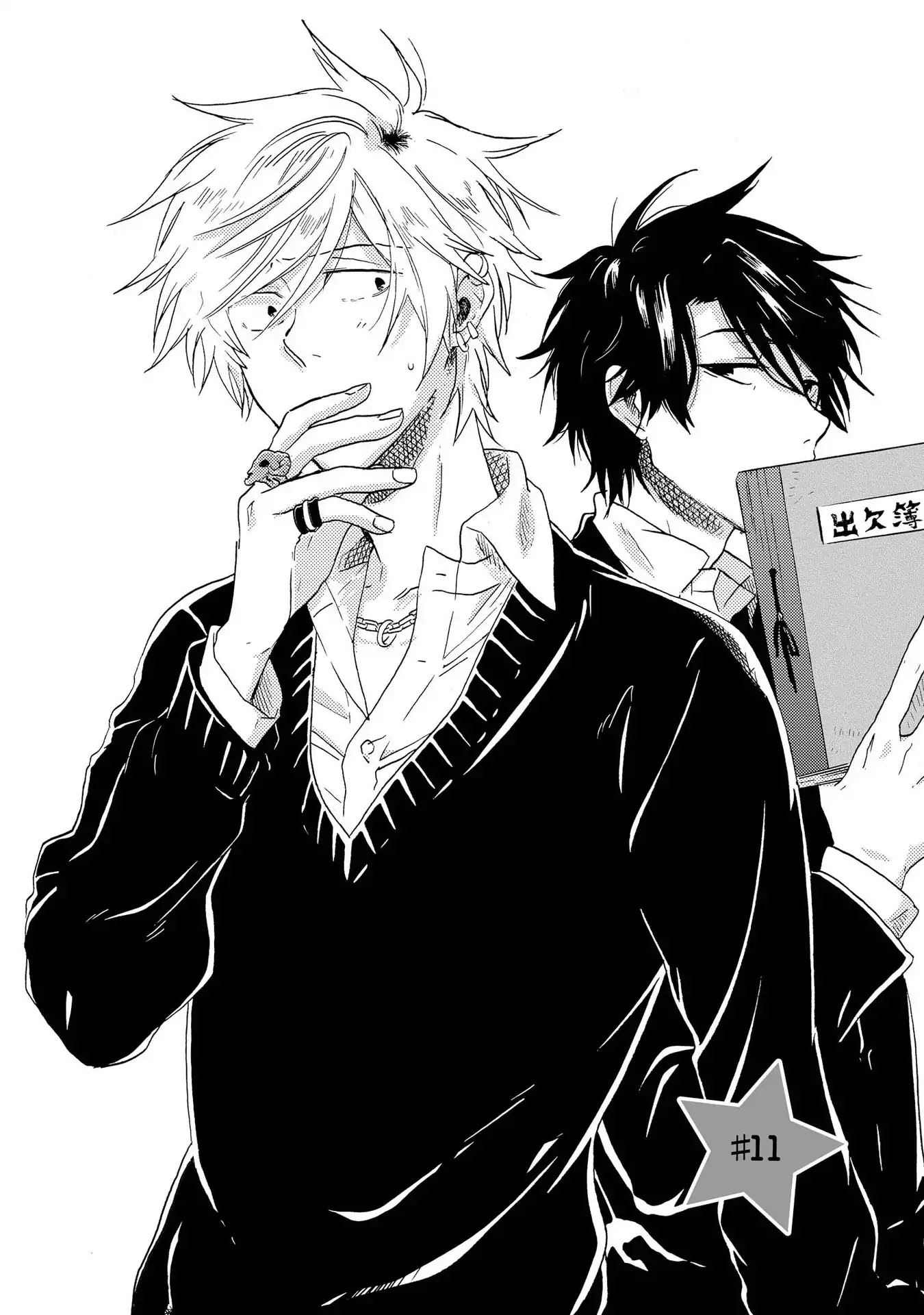 Hitorijime My Hero Chapter 11 page 2 - Chapter 11