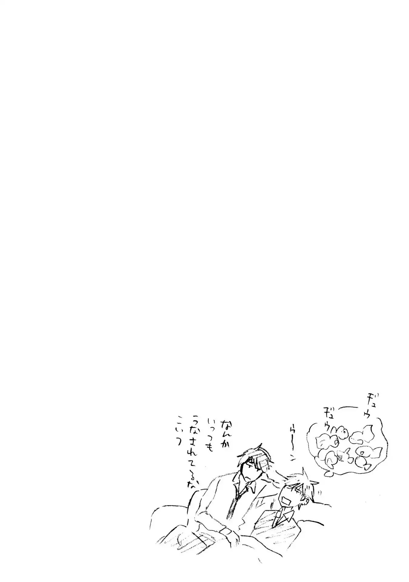Hitorijime My Hero Chapter 13 page 3 - Chapter 13