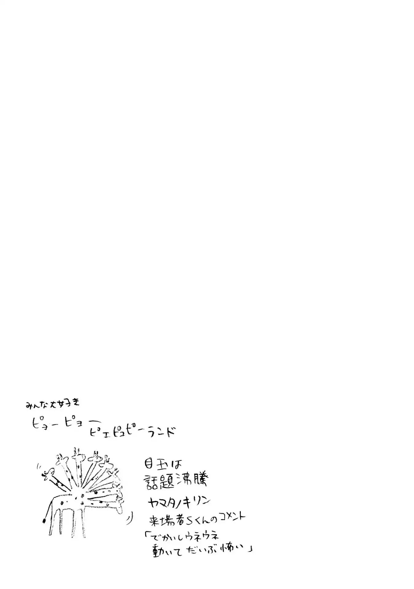 Hitorijime My Hero Chapter 14 page 17 - Chapter 14