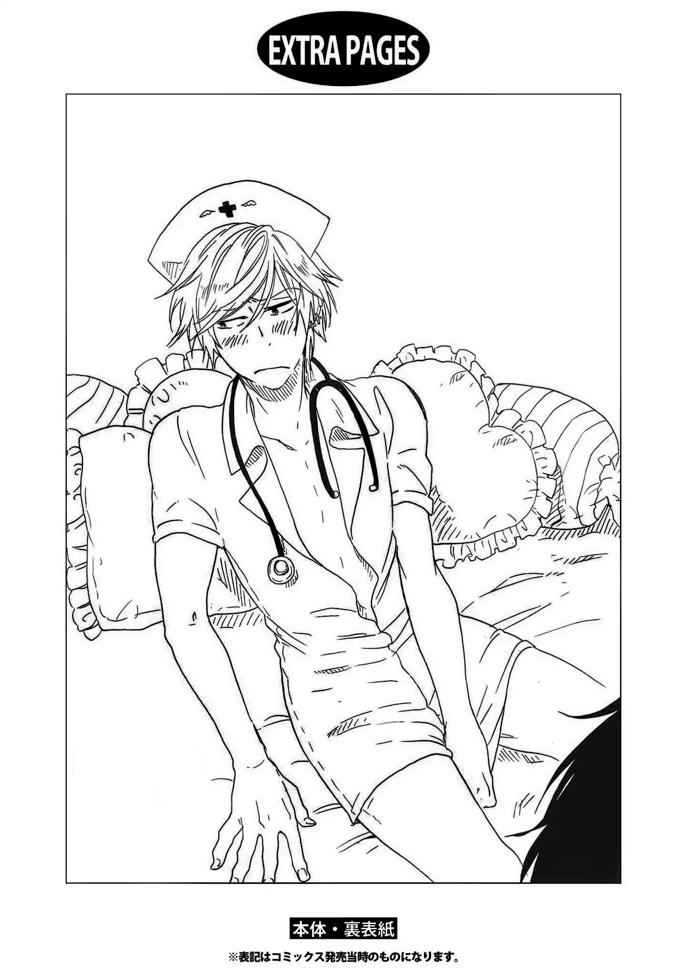 Hitorijime My Hero Chapter 15.5 page 14 - Chapter 15.5