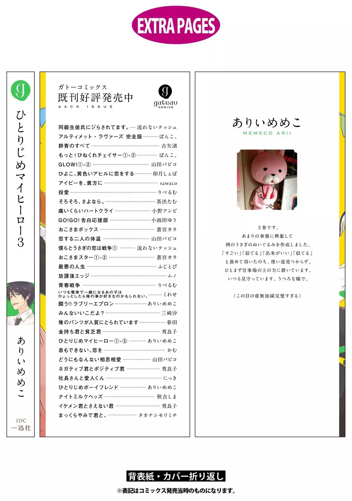 Hitorijime My Hero Chapter 15.5 page 15 - Chapter 15.5