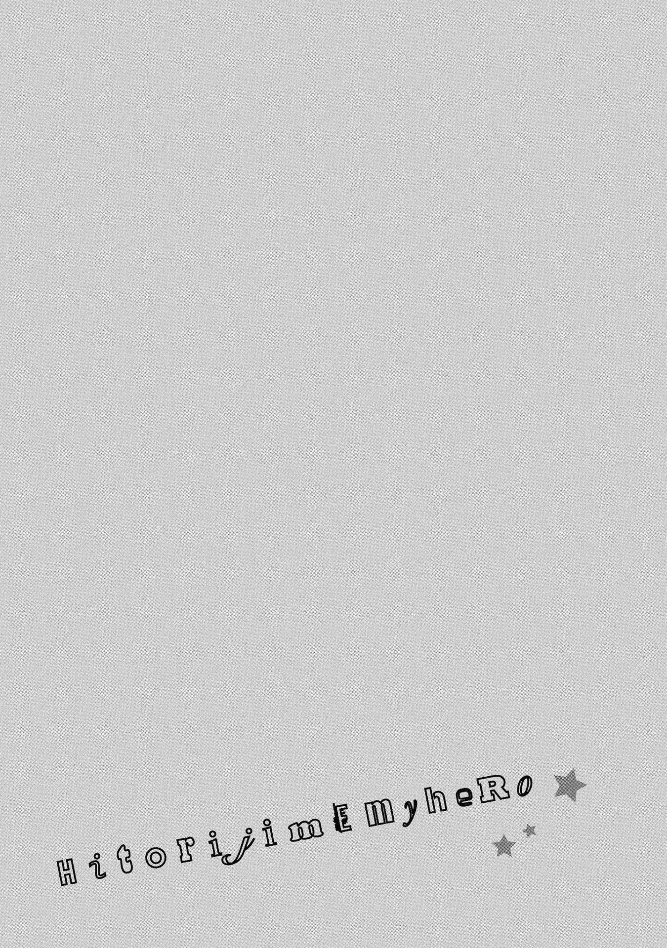 Hitorijime My Hero Chapter 16.5 page 10 - Chapter 16.5