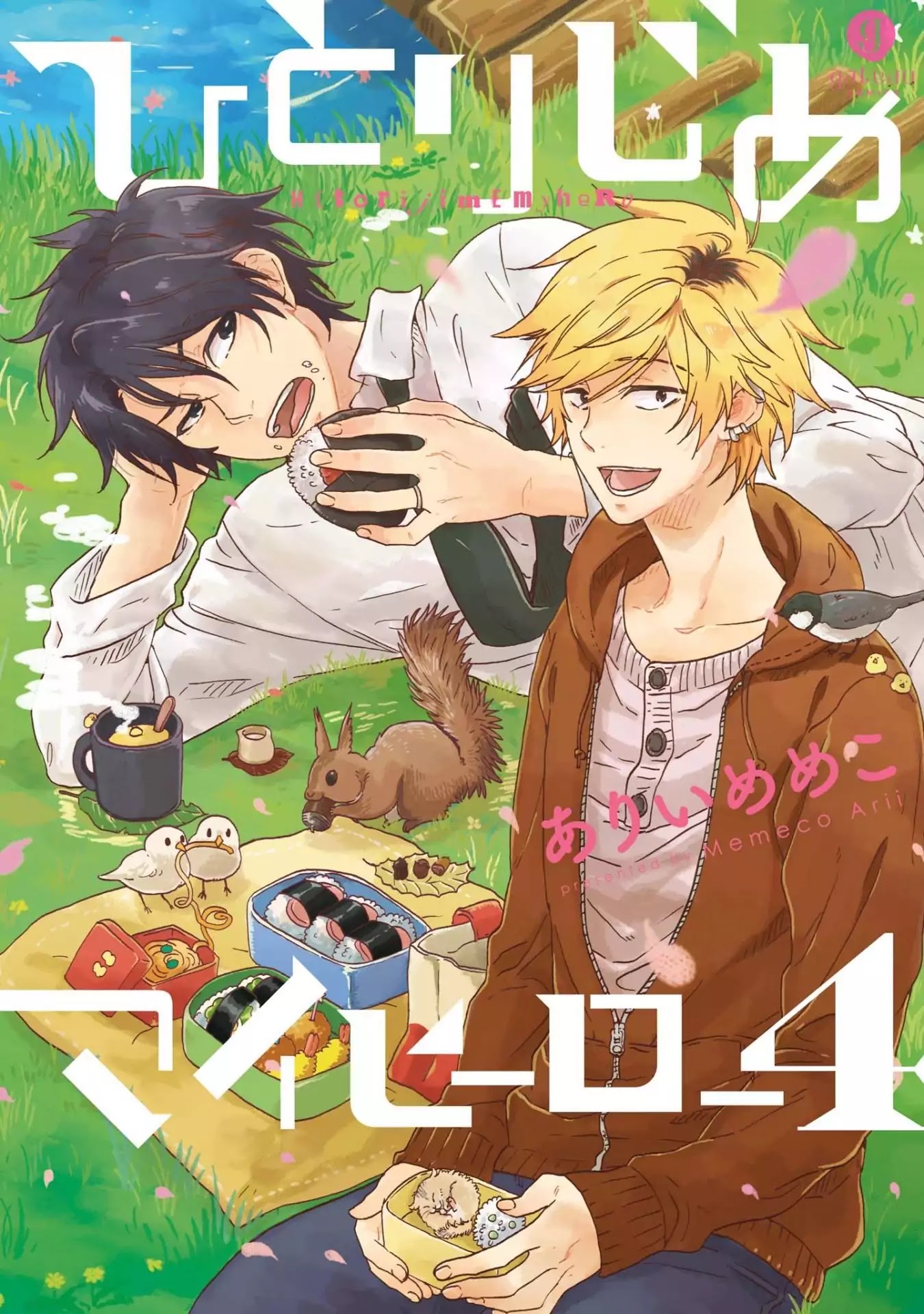 Hitorijime My Hero Chapter 16 page 1 - Chapter 16