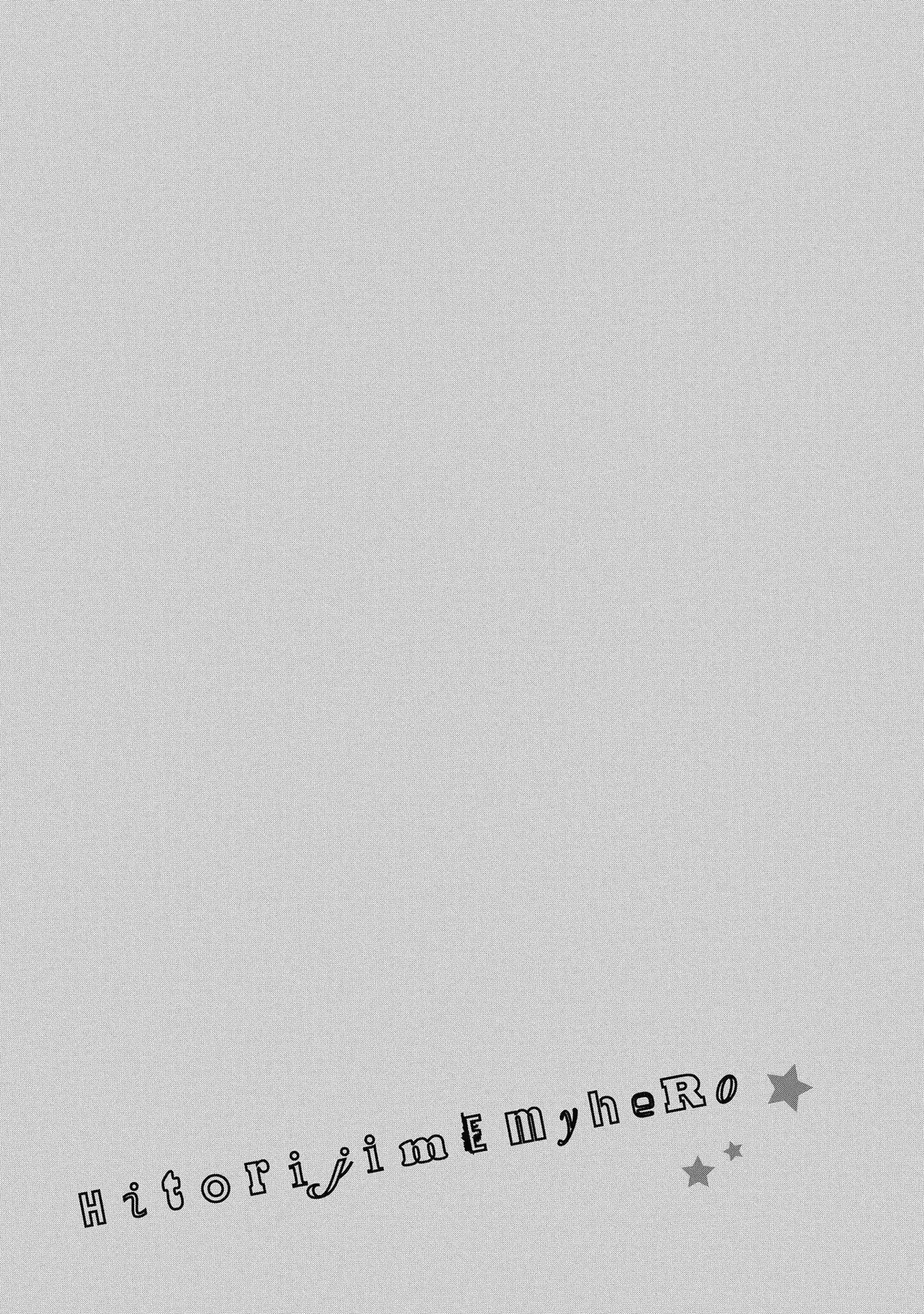 Hitorijime My Hero Chapter 19.6 page 1 - Chapter 19.6