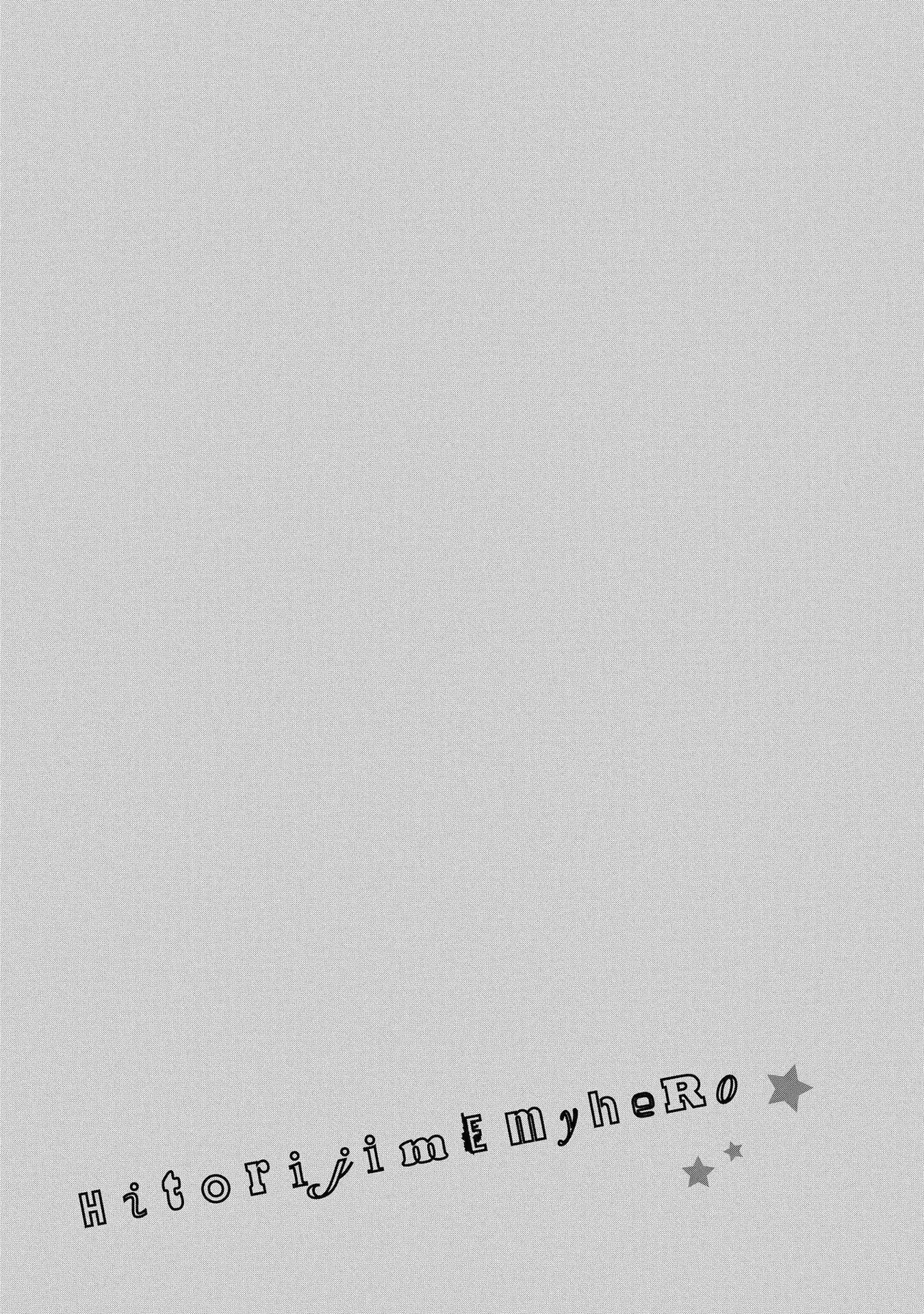 Hitorijime My Hero Chapter 19.6 page 20 - Chapter 19.6