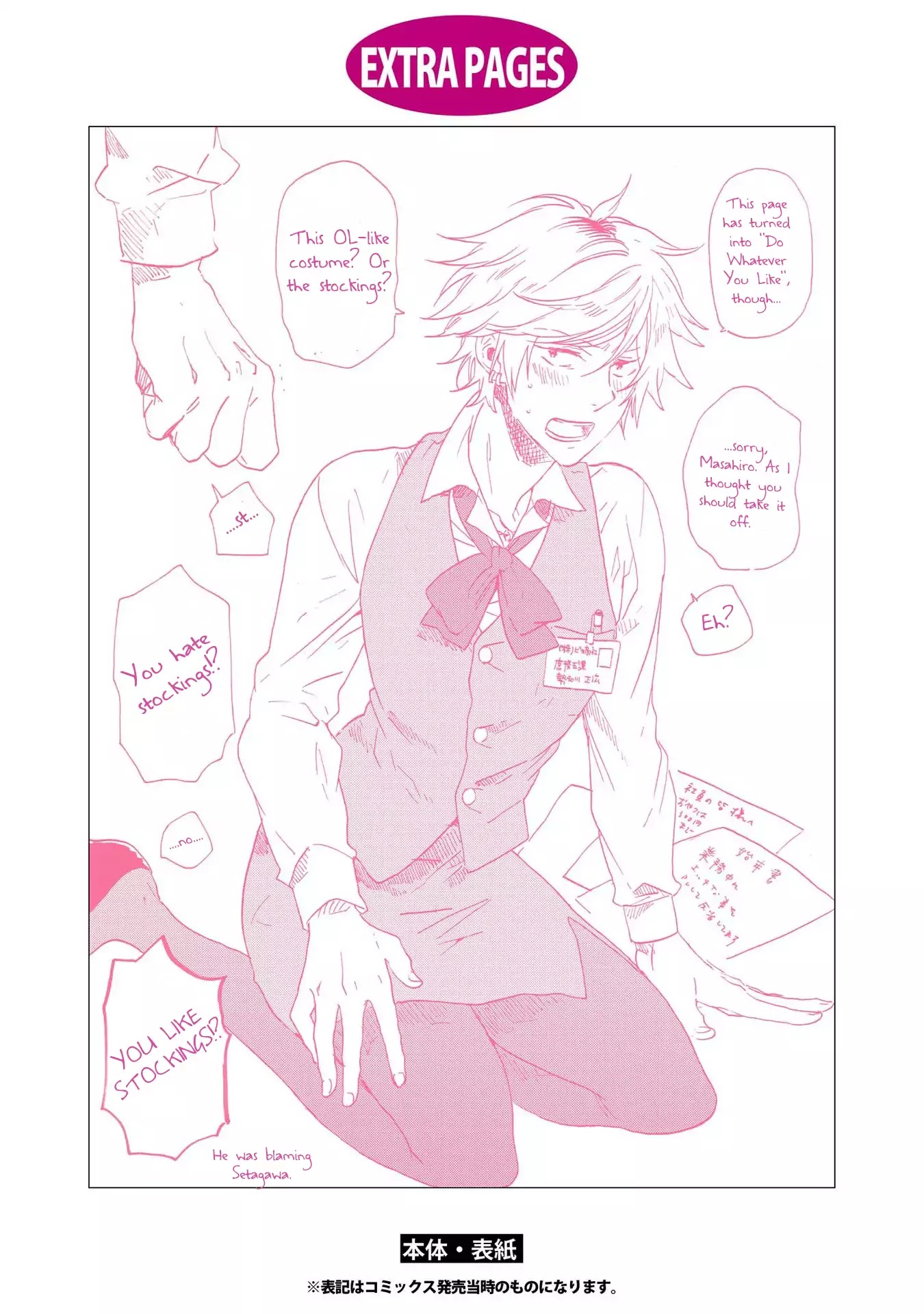 Hitorijime My Hero Chapter 19.6 page 26 - Chapter 19.6
