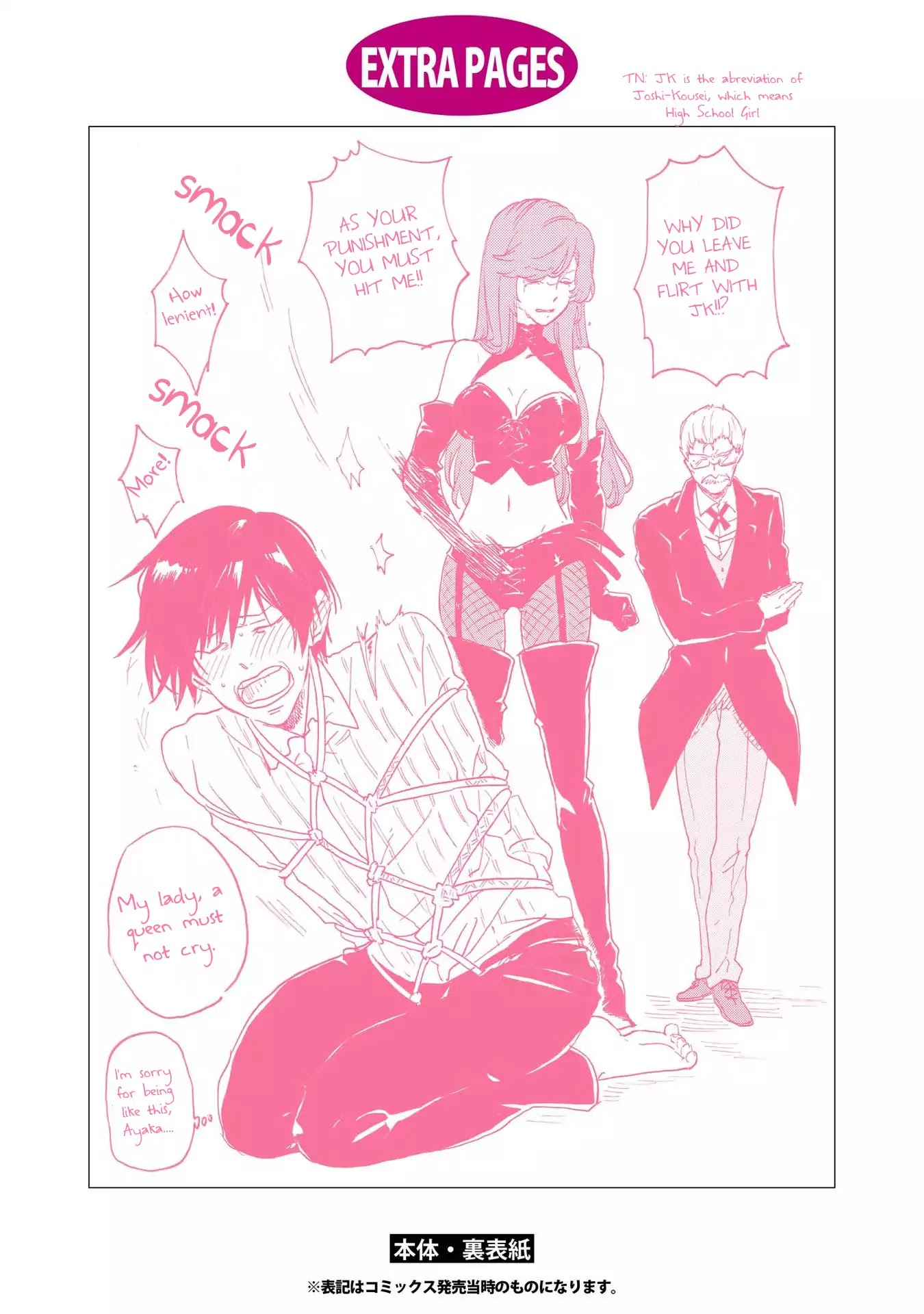 Hitorijime My Hero Chapter 19.6 page 27 - Chapter 19.6