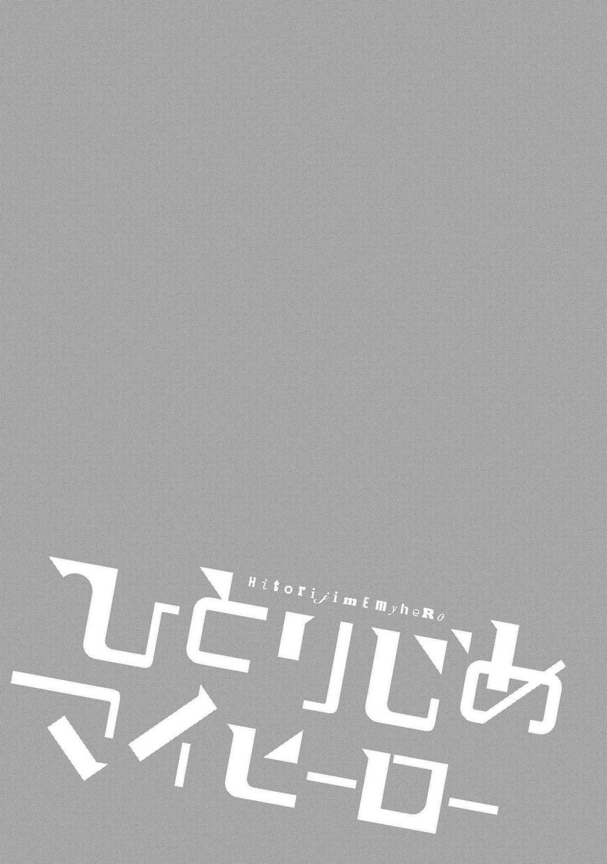 Hitorijime My Hero Chapter 20 page 37 - Chapter 20