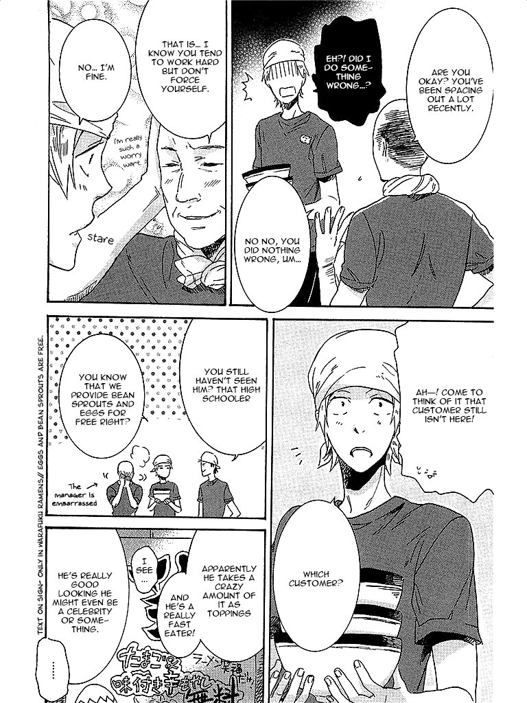 Hitorijime My Hero Chapter 3 page 15 - Chapter 3