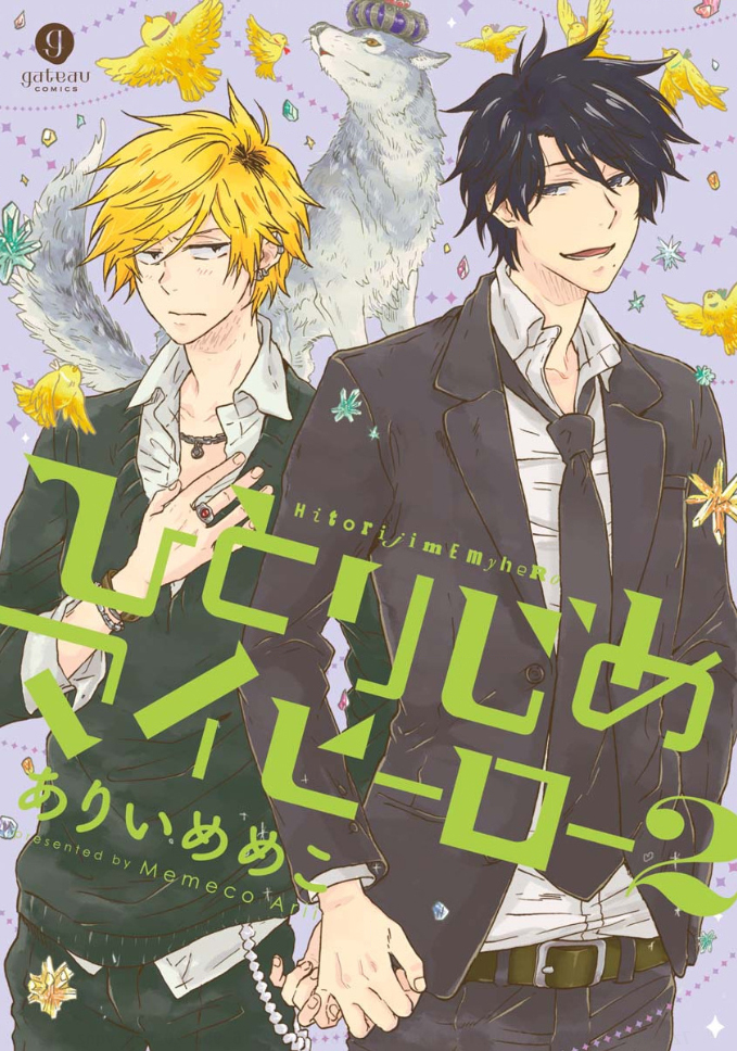 Hitorijime My Hero Chapter 5.5 page 1 - Chapter 5.5