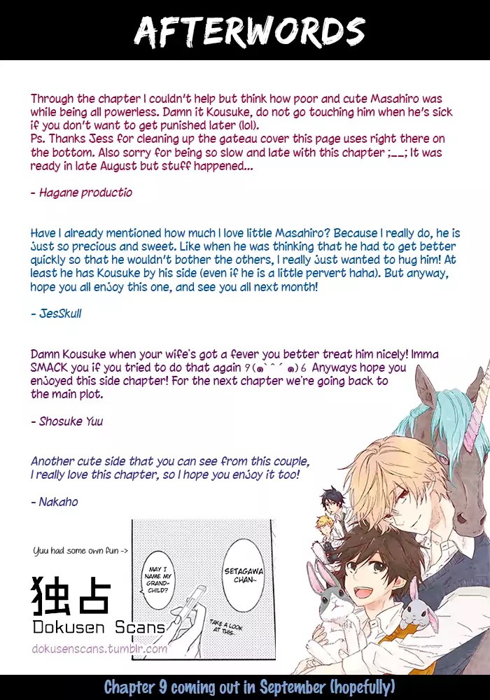 Hitorijime My Hero Chapter 8.5 page 17 - Chapter 8.5