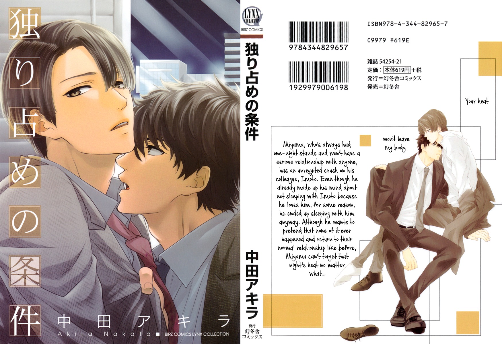 Hitorijime no Jouken Chapter 1 page 4 - Chapter 1