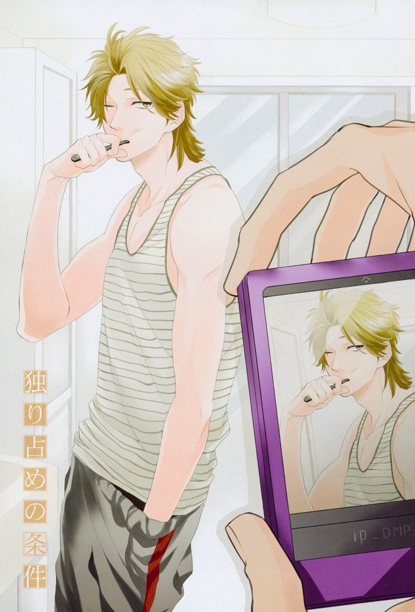 Hitorijime no Jouken Chapter 1 page 8 - Chapter 1