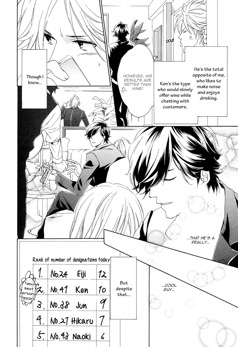 Hitorijime no Jouken Chapter 3 page 9 - Chapter 3