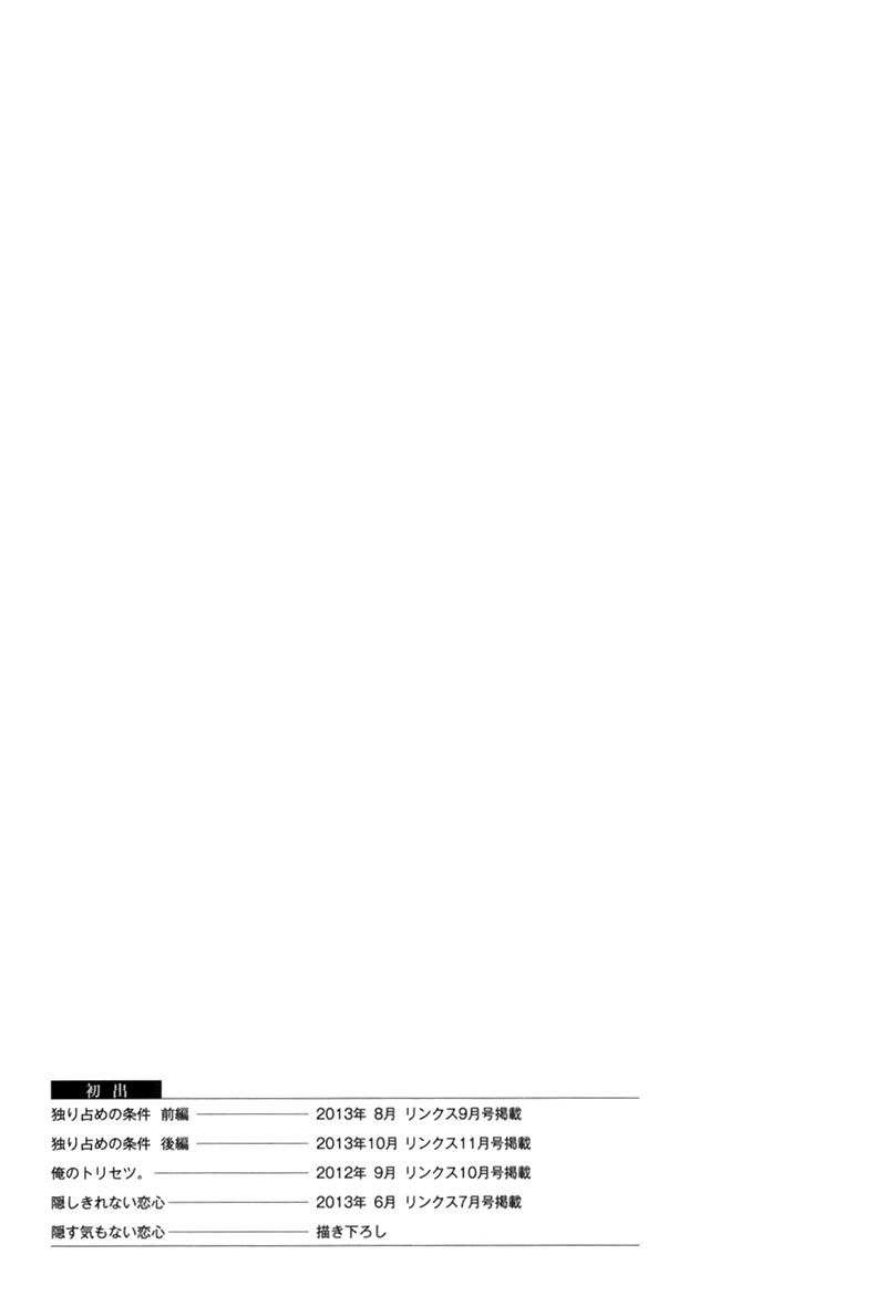 Hitorijime no Jouken Chapter 5 page 30 - Chapter 5