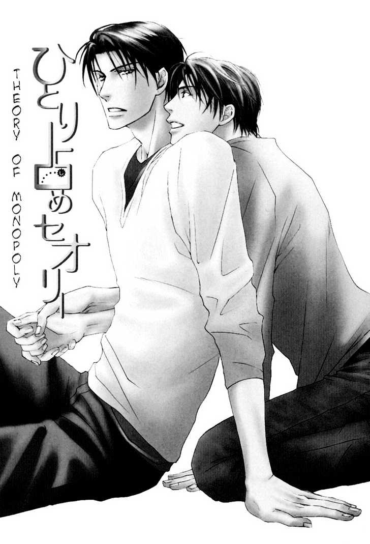 Hitorijime Theory Chapter 1 page 8 - Chapter 1 : Theory of Monopoly