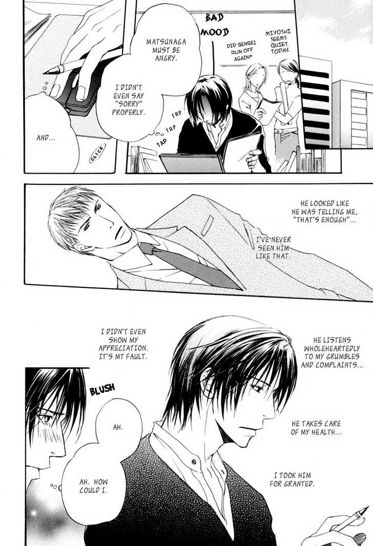 Hitorijime Theory Chapter 6 page 13 - Chapter 6 : Thank You for Taking Care of Me