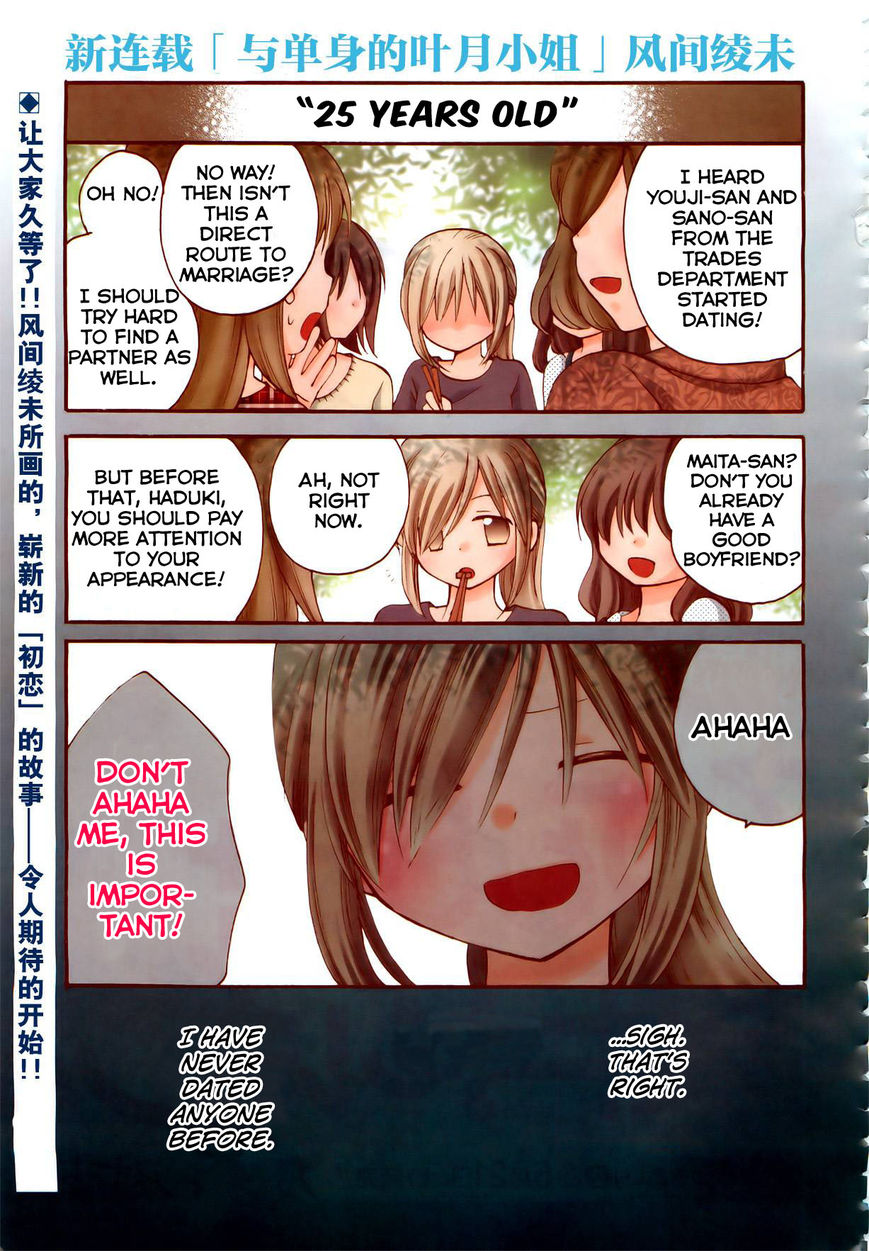 Hitorimi Haduki-san to. Chapter 1 page 2 - Chapter 1 : Version 2