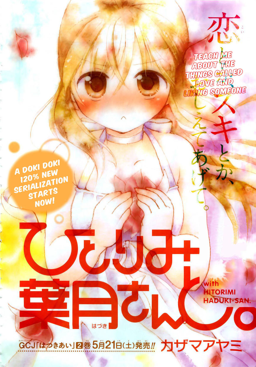 Hitorimi Haduki-san to. Chapter 1 page 3 - Chapter 1 : Version 2