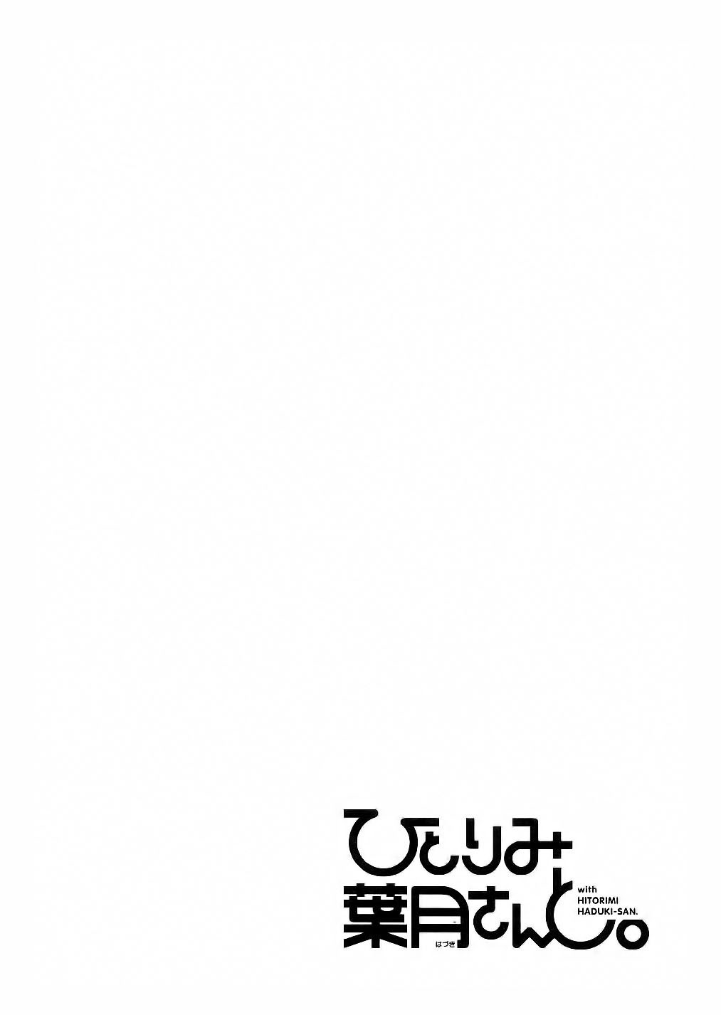 Hitorimi Haduki-san to. Chapter 11.2 page 25 - Chapter 11 v2 : The Important Thing