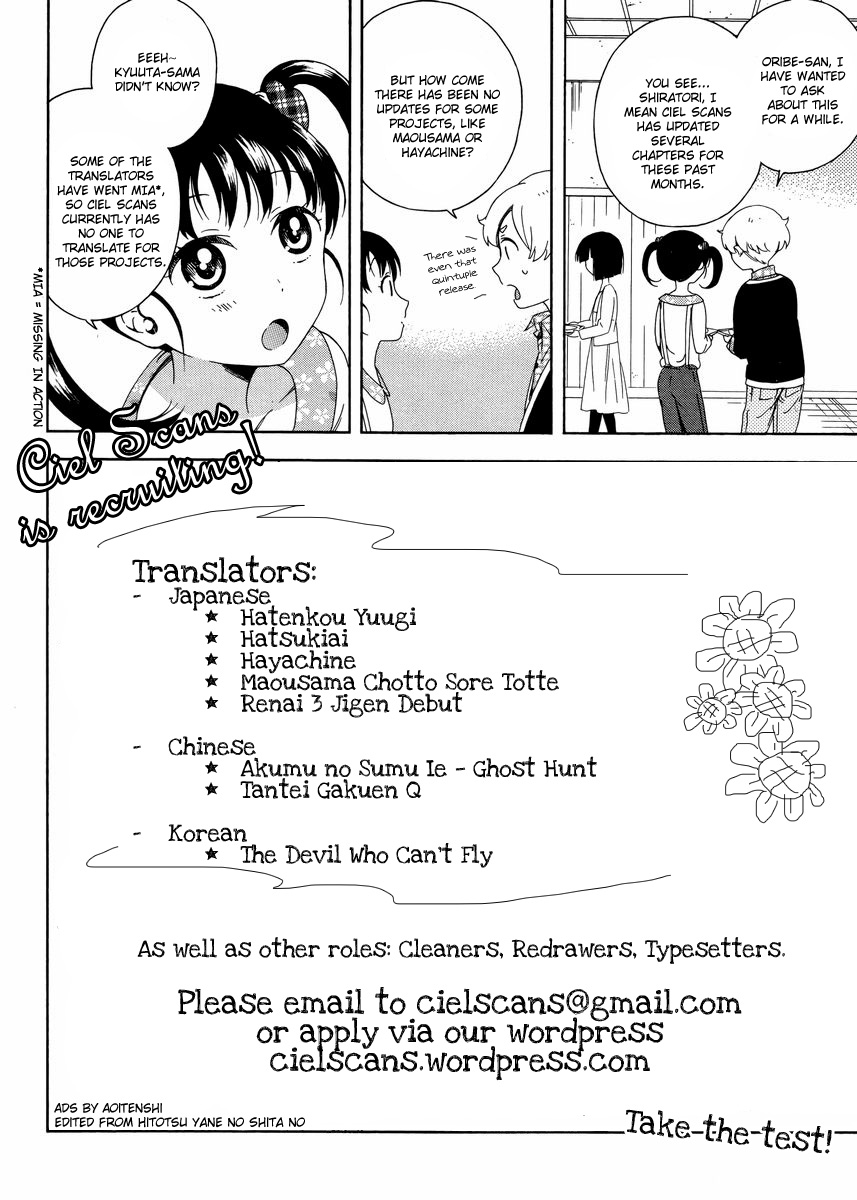 Hitorimi Haduki-san to. Chapter 12.2 page 26 - Chapter 12 v2 : Second Time