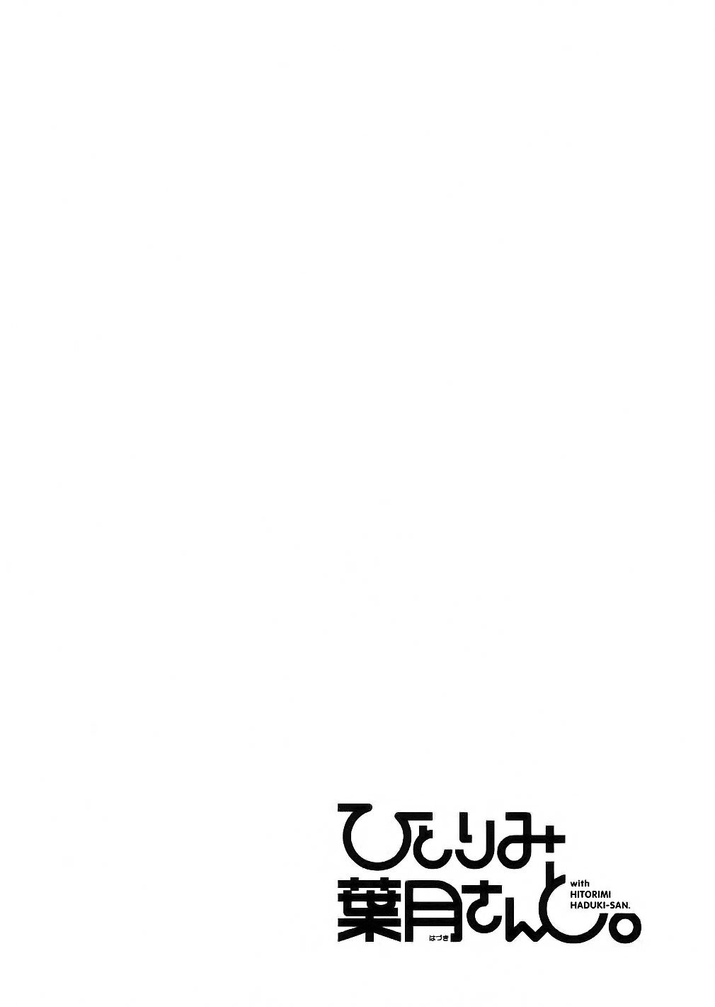 Hitorimi Haduki-san to. Chapter 13.2 page 29 - Chapter 13 v2 : Yukimaru's Feelings