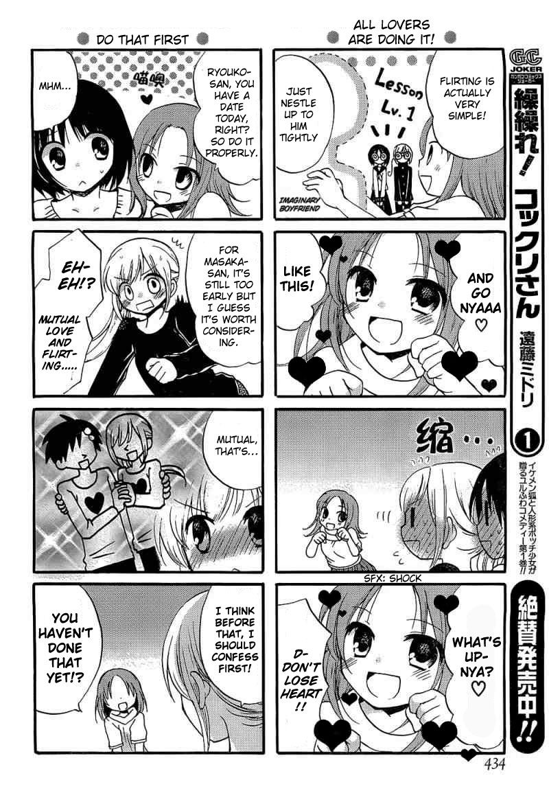 Hitorimi Haduki-san to. Chapter 4.5 page 7 - Chapter 4.5
