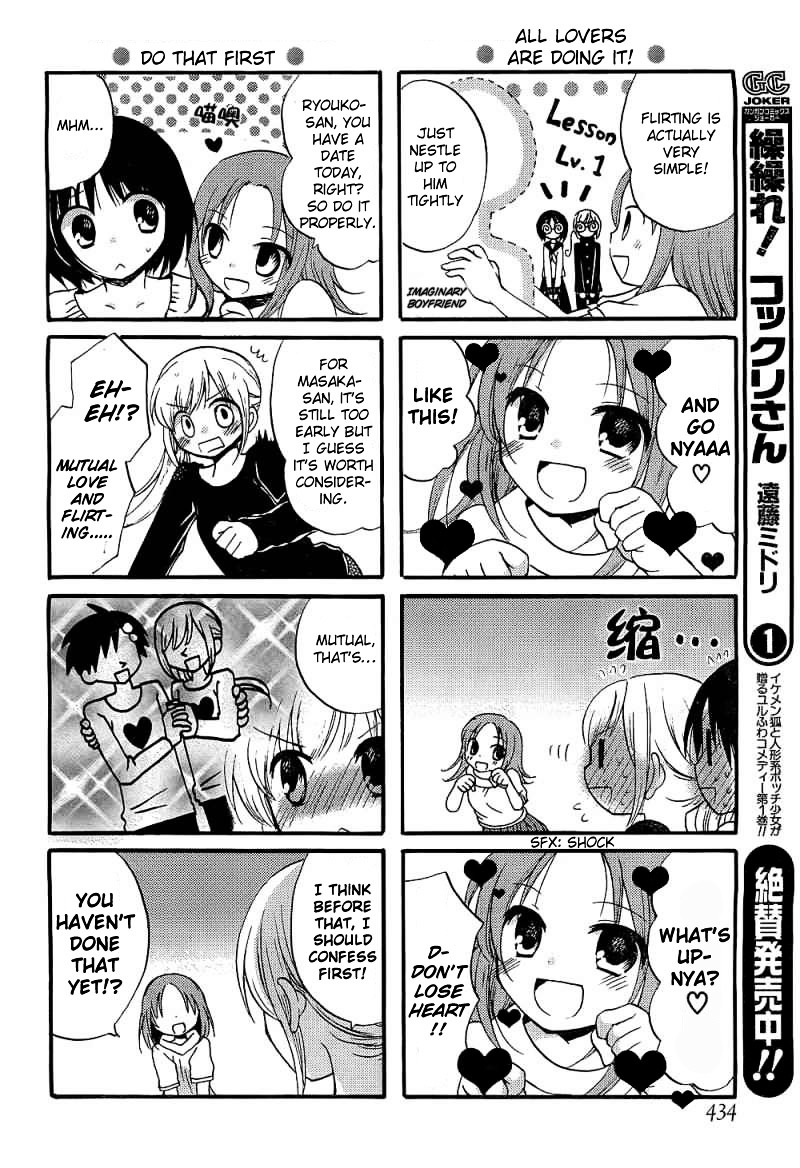 Hitorimi Haduki-san to. Chapter 6.5 page 7 - Chapter 6.5