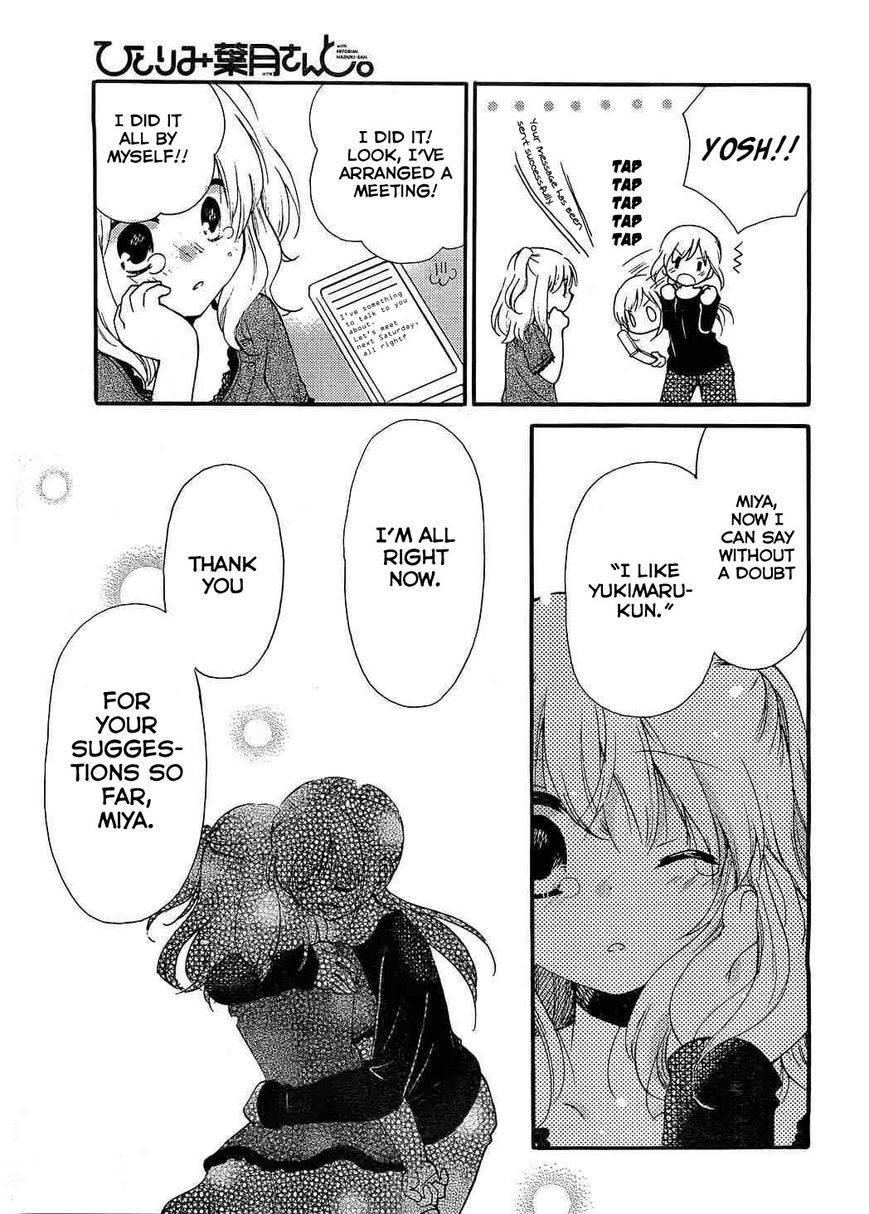 Hitorimi Haduki-san to. Chapter 7 page 6 - Chapter 7