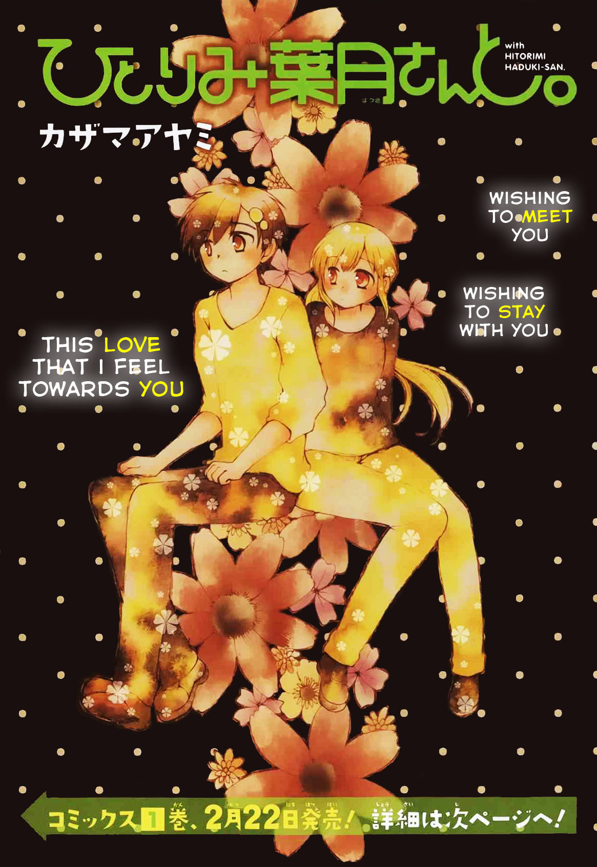 Hitorimi Haduki-san to. Chapter 9.2 page 2 - Chapter 9v2 v2 : Age Gap