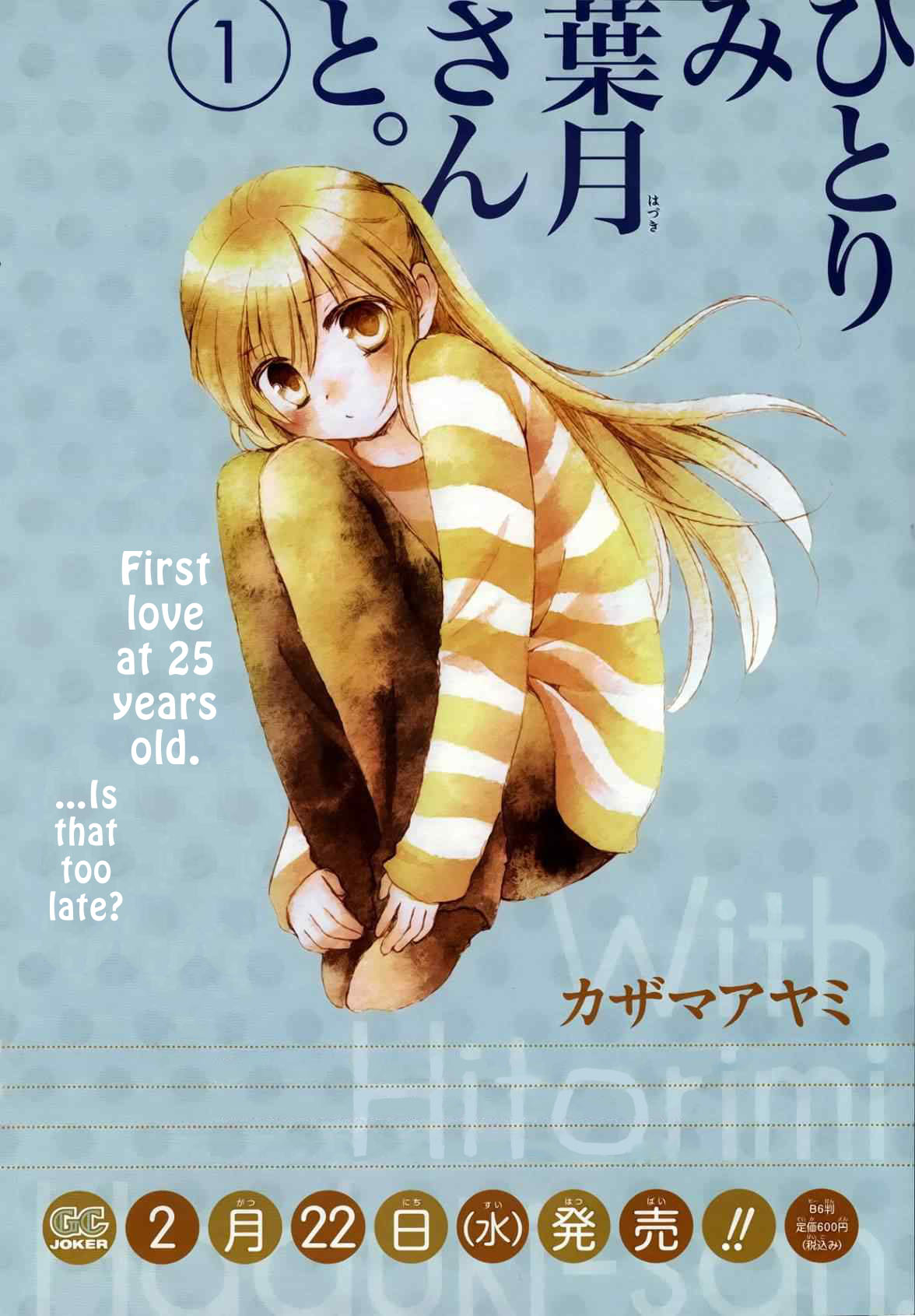 Hitorimi Haduki-san to. Chapter 9.2 page 3 - Chapter 9v2 v2 : Age Gap