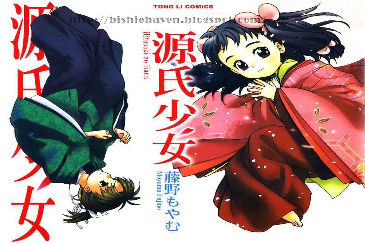 Hitosaki no Hana Chapter 3 page 1 - Chapter 3 : Hitosaki no Hana (A Single Bloom)