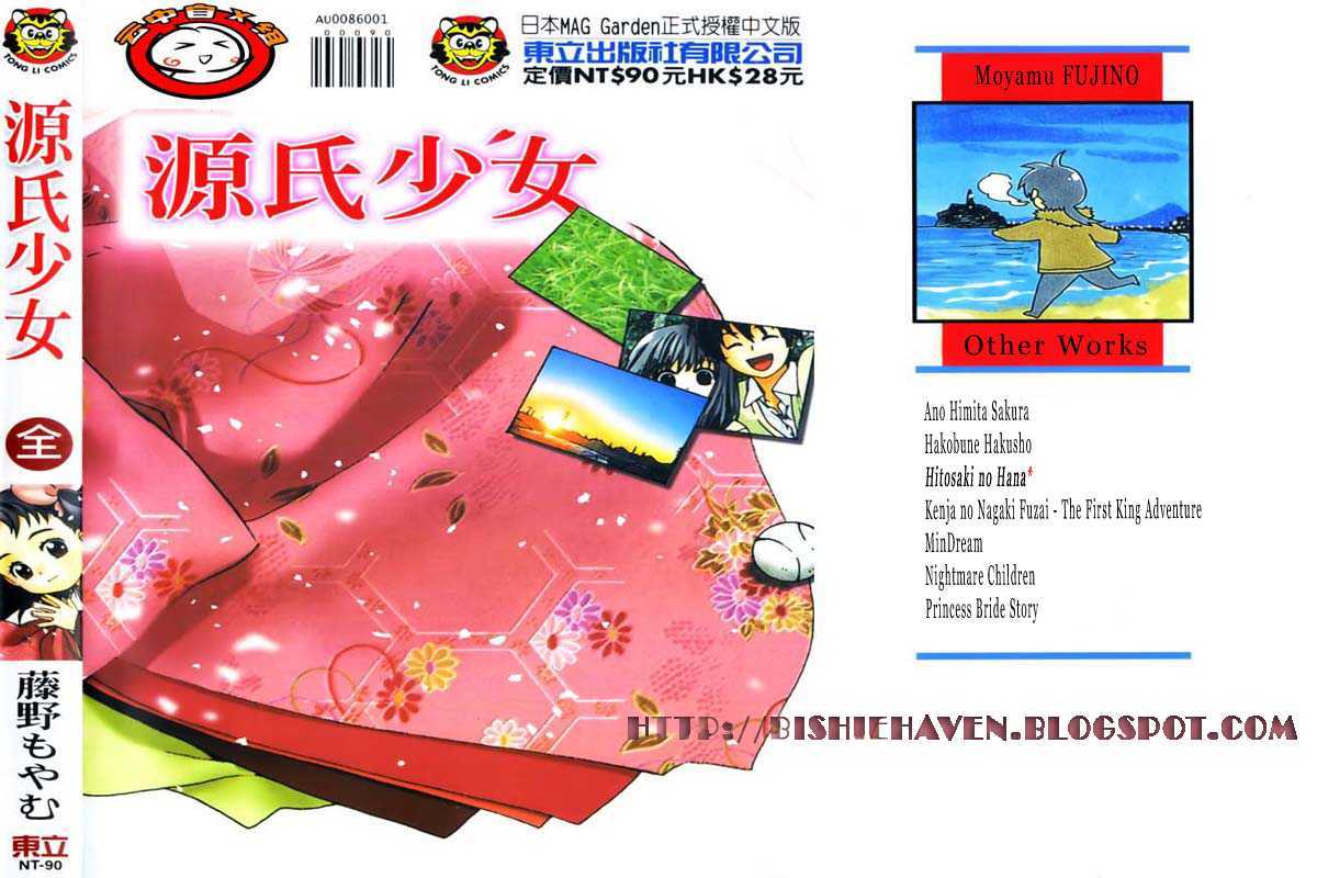 Hitosaki no Hana Chapter 3 page 2 - Chapter 3 : Hitosaki no Hana (A Single Bloom)