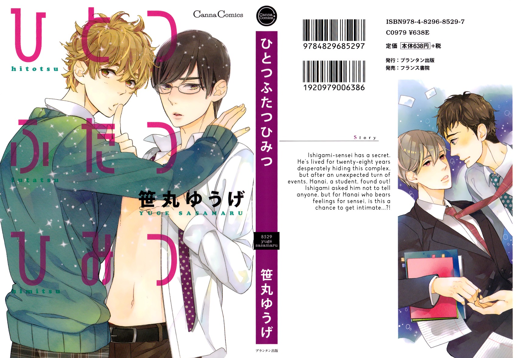Hitotsu Futatsu Himitsu Chapter 1 page 5 - Chapter 1