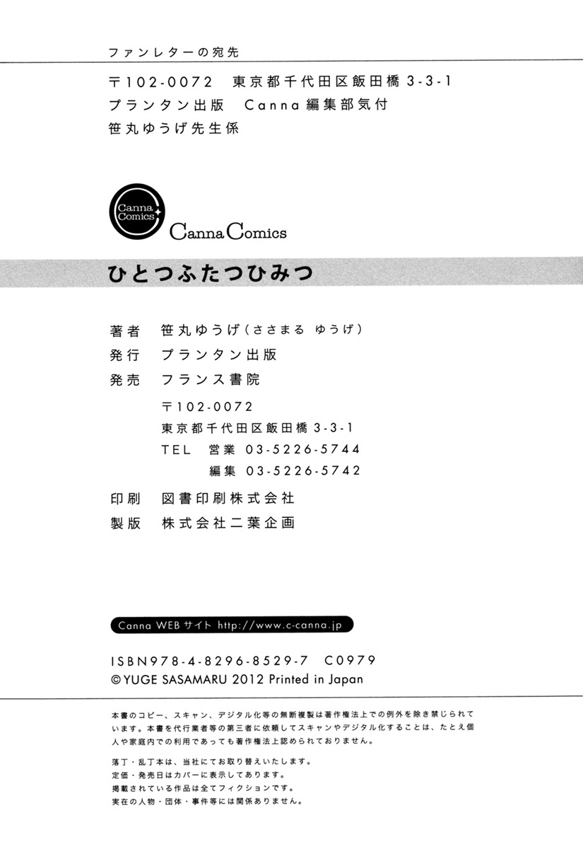 Hitotsu Futatsu Himitsu Chapter 8 page 39 - Chapter 8