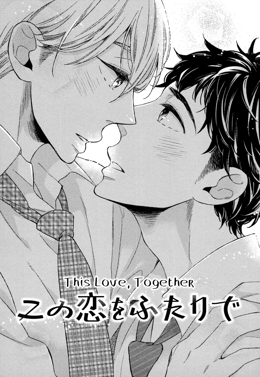 Hitotsu Futatsu Himitsu Chapter 8 page 4 - Chapter 8