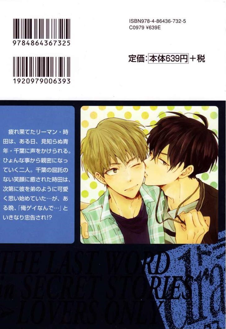 Hitotsu no Koi no Hajimari Chapter 6.1 page 14 - Chapter 6.1