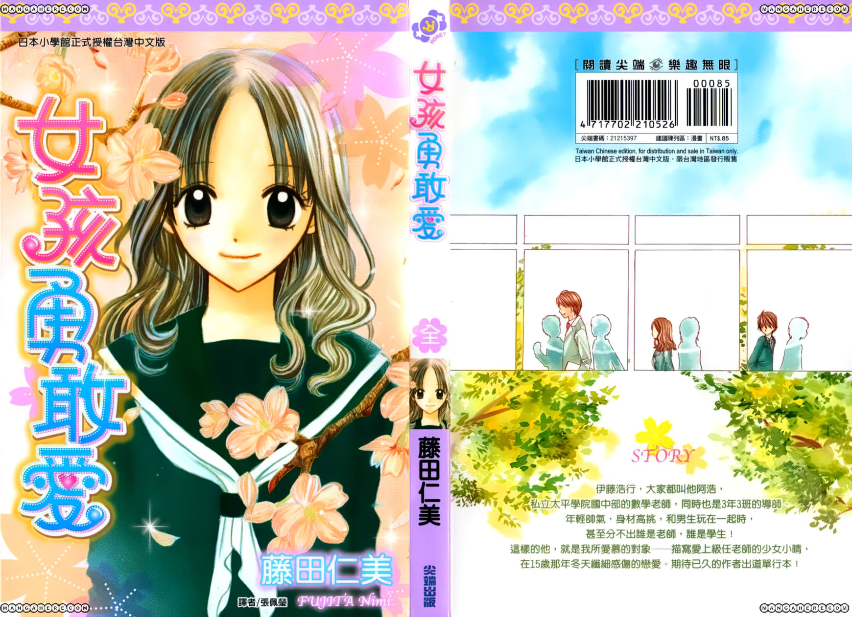 Hitotsu no Shigusa mo Chapter 1 page 1 - Chapter 1