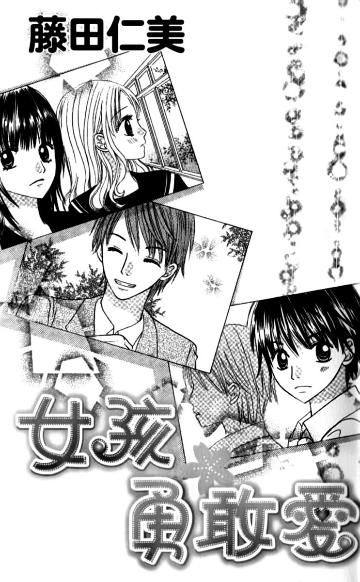 Hitotsu no Shigusa mo Chapter 1 page 3 - Chapter 1