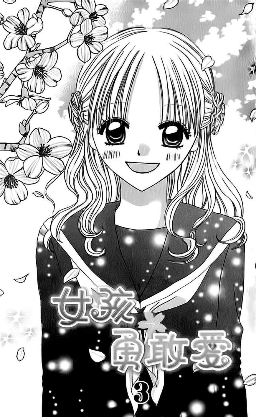 Hitotsu no Shigusa mo Chapter 3 page 1 - Chapter 3