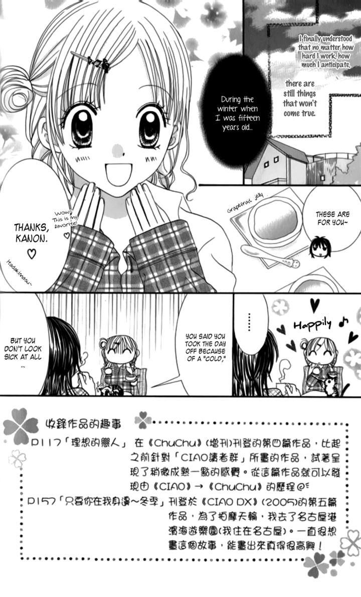 Hitotsu no Shigusa mo Chapter 3 page 2 - Chapter 3