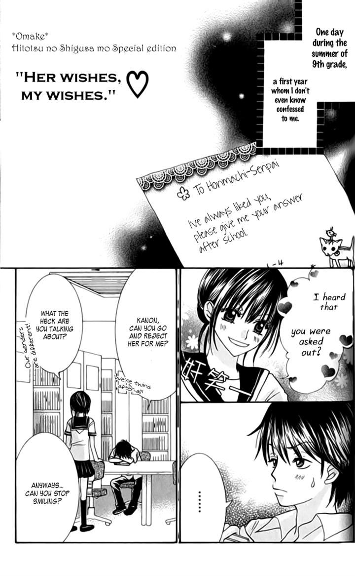 Hitotsu no Shigusa mo Chapter 3 page 33 - Chapter 3